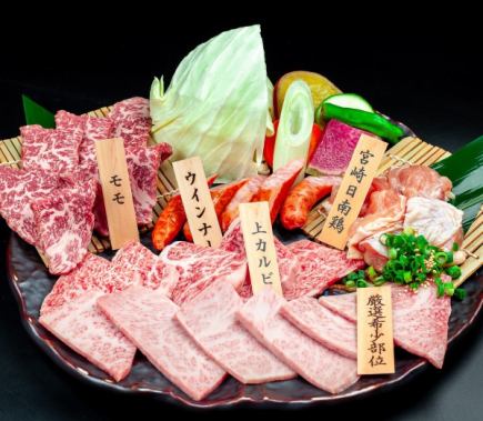 上焼肉セット（2～３人前）