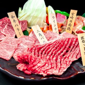 厳選焼肉セット（2～3人前）