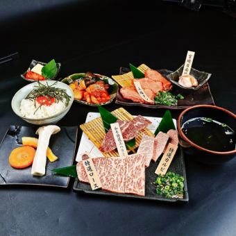 雅コース