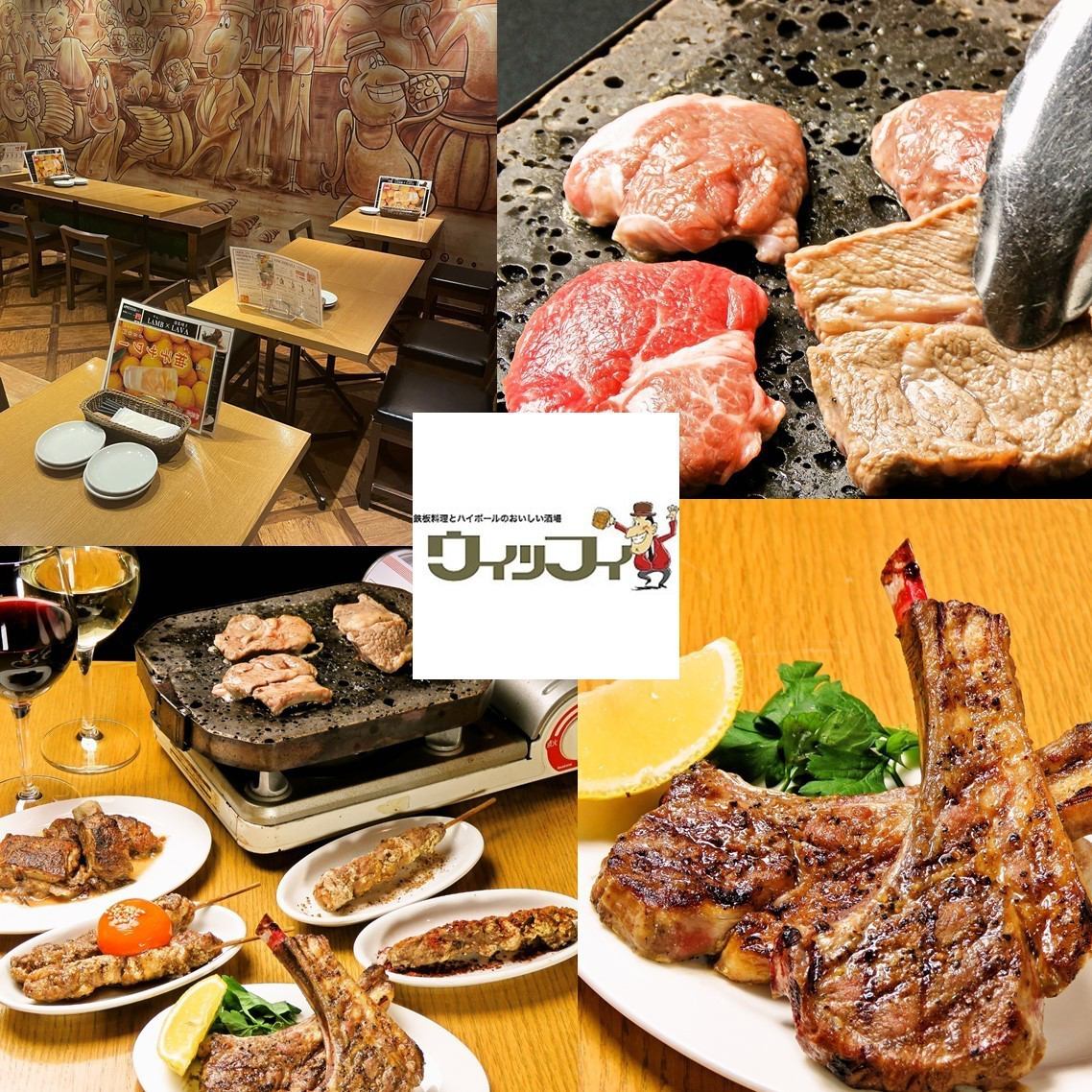 Enjoy lamb with a rich menu such as Genghis Khan grilled in lava