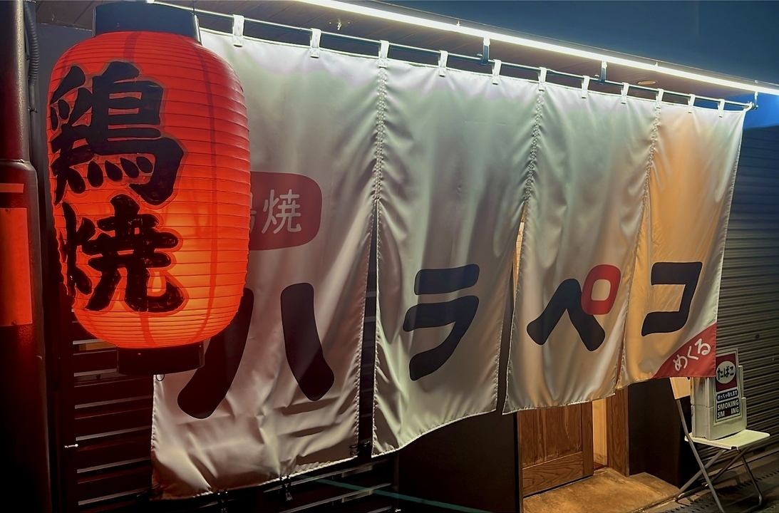 大きなのれんと赤提灯が目印◎