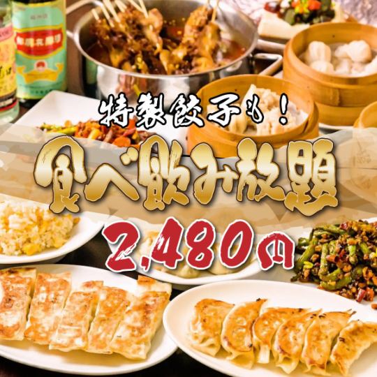 ◇欲望全開!◇肉汁ステーキも餃子も唐揚げも!がっつり食べ飲み放題コース!3480円⇒2480円