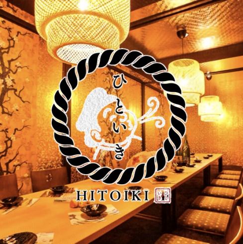 地域最安値！180種以上食べ飲み放題2500円～♪ご宴会に最適の個室席完備！