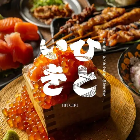 地域最安値！180種以上食べ飲み放題2500円～♪個室席完備！