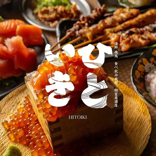 20時～23時ご予約様限定！二次会コース2時間 2000円（税込）