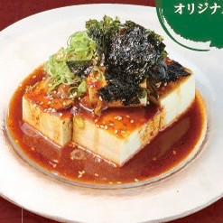 【一心特製オリジナル】辛冷奴