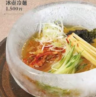 冰壷冷麺