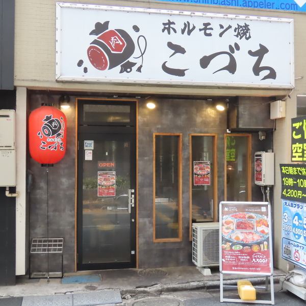 【◇新橋駅から徒歩約3分◇】当店は、ＪＲ新橋駅烏森口より徒歩約3分の好立地！都営浅草線新橋駅Ａ１出口と、ゆりかもめ新橋駅２Ｂ出口からは徒歩約5分です。その他にも、汐留駅や銀座駅からもアクセス可能ですので、仕事帰りなどの急なご来店も大歓迎！ぜひ近くを立ち寄った際は、お気軽にご来店ください♪