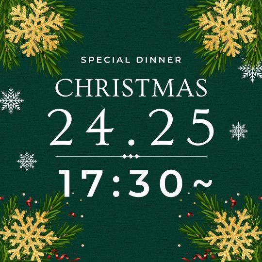 【12/24 . 25◆17:30~한정】크리스마스 디너 쉐어 코스 ~Warm Holiday~