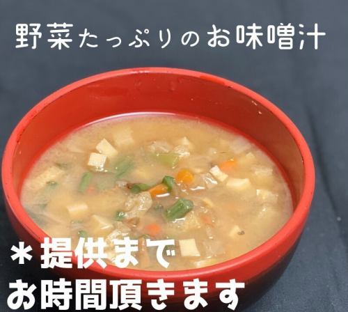 けの汁(大椀)