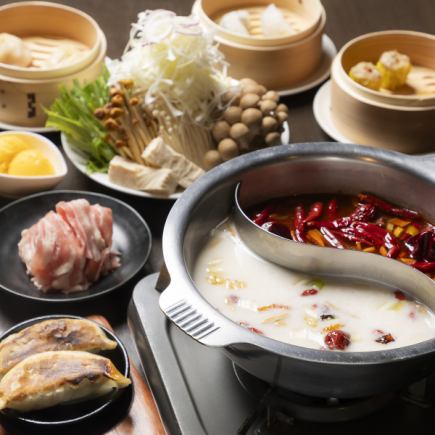 【お食事のみ】自慢の火鍋や小籠包などがついた火鍋コース　