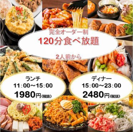 [★Weekday Lunch Only★] 2480 yen → 1980 yen (+tax) All-you-can-eat course of 51 authentic Korean dishes