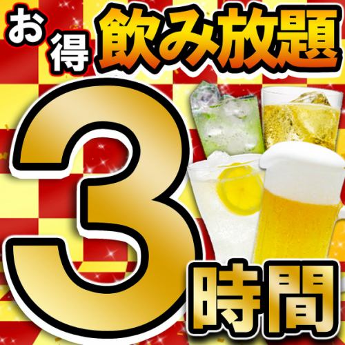 各種ご宴会におすすめ！お得な飲み放題付きコースをご用意◎