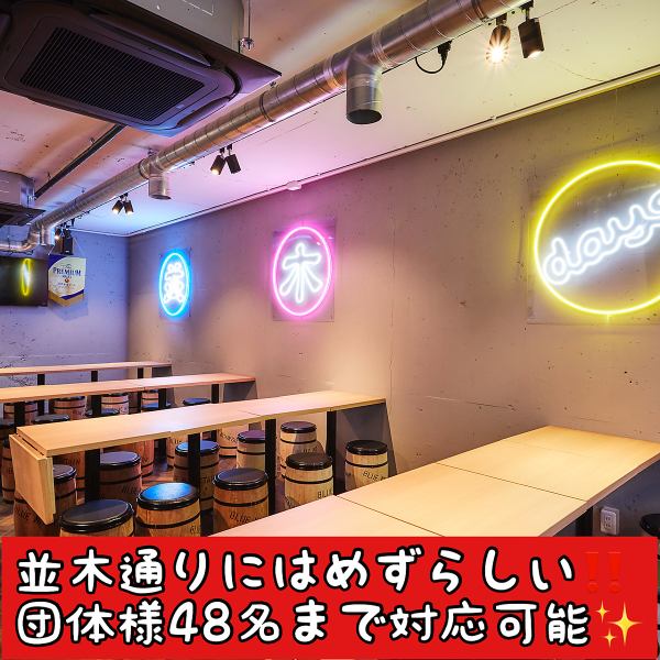 [Neo public bar ★ Namiki Days is now open on Namiki Dori♪] The stylish interior full of neon lights makes it hard to believe that it is a public bar♪ Enjoy the banquet in a fun atmosphere different from usual♪ Seating is for 2 people~ Can accommodate up to 40 people! Recommended for various parties such as after work, drinking parties, girls' parties, welcome parties, farewell parties, etc. ♪ [Hiroshima Izakaya All-you-can-eat and drink, birthday, banquet, girls' party]