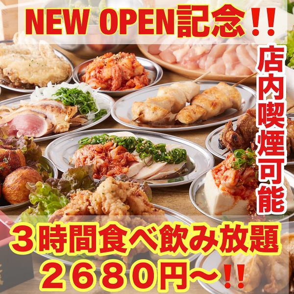 "First landing in Hiroshima! Chicken Gyeopsal" All-you-can-eat up to 40 kinds for 2,780 yen★] Super healthy and recommended for women on a diet