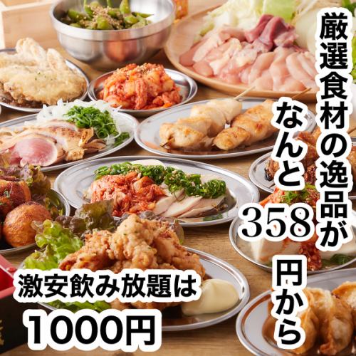 頑張ってる人への応援価格