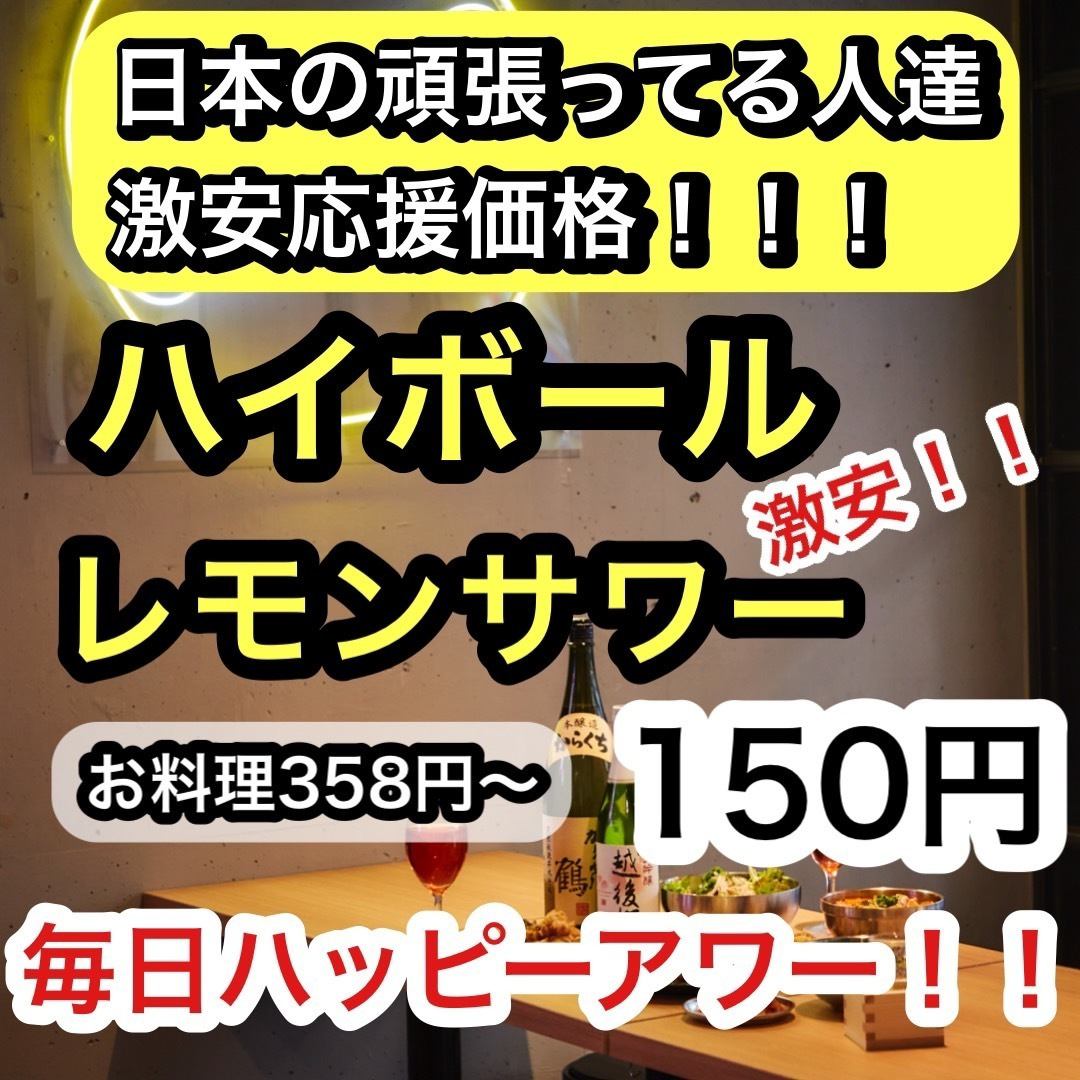 2024年2月1日NEWOPEN♪食放題1980円飲放題1000円の圧倒的コスパ