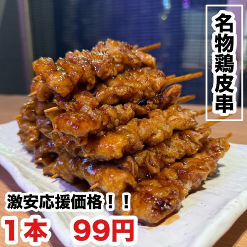 超级便宜！！鸡皮串