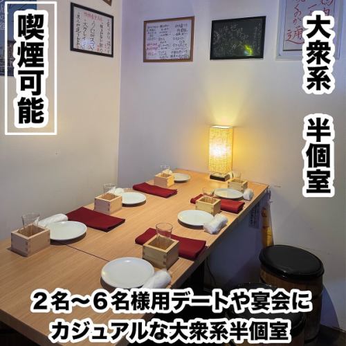 Semi-private room for 2 to 60 people