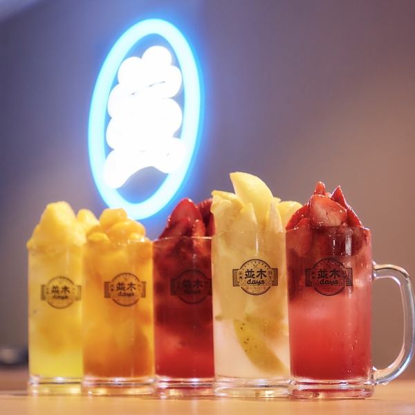 Gorogoro Fruit Sour、Showa Float Sour 等饮品仅需 1,000 日元即可无限畅饮，非常划算！