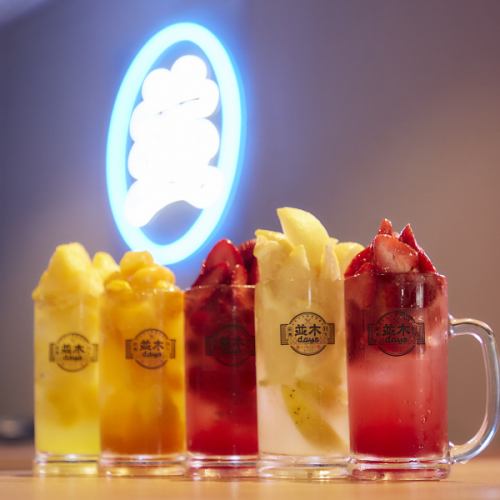 ごろごろフルーツサワーなどお酒やカクテル多数☆激安価格の70種類以上飲み放題は1100円!!