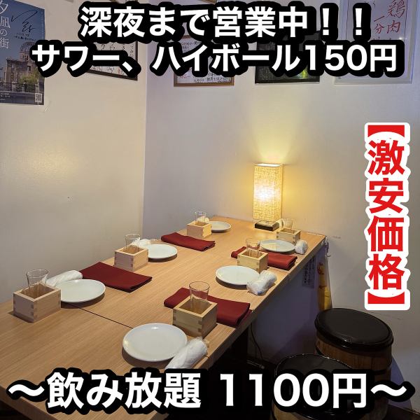 【2名~ご利用可能!喫煙OK♪半個室完備】元気なスタッフが笑顔でお出迎え♪イタリアン風なお洒落な店内に、あらゆる場所にネオンの映え空間も多数♪食べ放題1980円~ご用意しており、地域No. 1コスパ★【広島 居酒屋 食べ放題 飲み放題 誕生日 記念日 宴会 女子会 肉 SNS映え 貸切】
