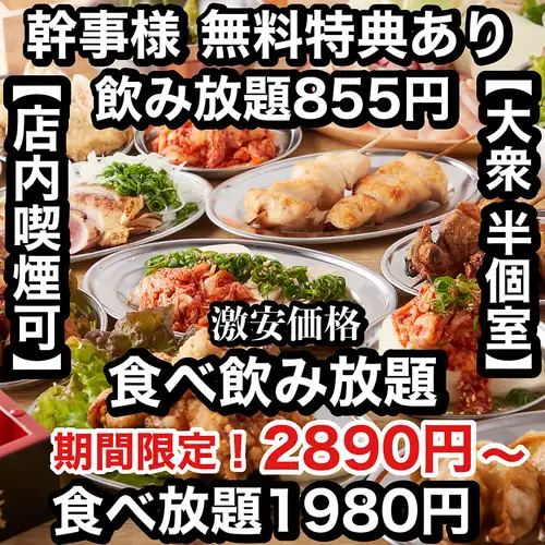 【允許吸煙】提供半私人房間
