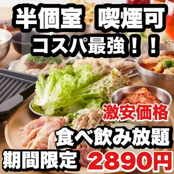 【コスパ最強!!】85種類以上 カジュアル食べ飲み放題3680円⇒【期間限定 2890円】