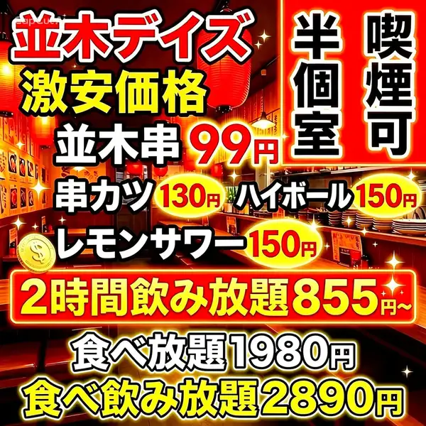 激安価格★食べ飲み放題が2890円～★話題の鶏ギョプサル食べ放題1980円も是非！！