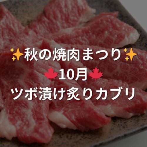 【今週のお席情報😁】

どうも！昨日はランチのご飯が美味しくて、どんぶり3杯も食べてしまった…店長のまさゆきです😂

まずは今週のお席情報から👇
25日(金)▶︎テーブル×2
26日(土)▶︎ご予約で満席です🙇
27日(日)▶︎テーブル×5、掘りごたつ×8🙆‍♀️

今週も元気いっぱい営業してますので、どこ飲みに行こうかな？って迷い中の方は、良かったら遊びに来てくださいね〜🥰🍺

そして10月LINEお友達限定クーポン♪

【✨秋の焼肉まつり🥩10月はツボ漬け炙りカブリ✨】

も残りわずかとなりましたー👏
皆さんペロっと食べてくれて
中にはおかわりしてくれる方も🥹💓
今回は、1グループ人数分頼めるので、気になってる方はぜひお忘れなく😋✨

それでは！今週も元気に頑張りまーす😁