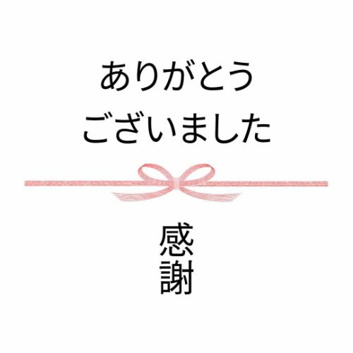 [Shocking survey results]

Eat heartily, hahahaha~
I'm Masayuki, the store manager.

Yesterday, at home on Setsubun
You can enjoy fatty tuna and eel.

"Yanagisawaya Kansuke's Ehomaki"

People who are interested in
I want to know how many there are
We conducted a survey.

the result,,,

More than expected
"I'm interested! Click"
I received 🤩

==============
The total number is a whopping 569!
==============

Thank you very much.

There are more people interested than I thought.
I was so relieved 😊

So,
This year's "Yanagisawaya Kansuke's Ehomaki"
I would like to accept your order❗

Now I'm preparing
Please wait a little longer🙇

Because,
To be able to make online reservations
We are creating a homepage.

Probably at this time tomorrow
I can send you detailed instructions
I think it's possible.

Until next time!