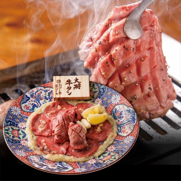 よいちに来たらまずはコレ!!人気No.1「大将牛タン食べ比べ」