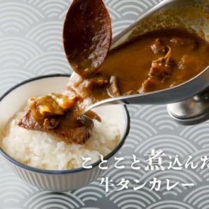 ことこと煮込んだ牛タンカレー