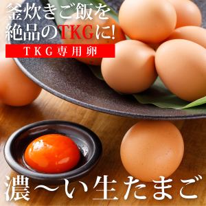 [Rice accompaniment] Rich egg
