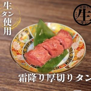 Thickly sliced marbled tongue