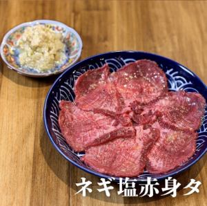 Lean tongue with green onions and salt