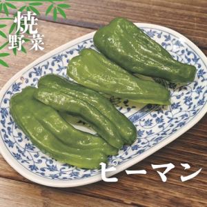 green pepper