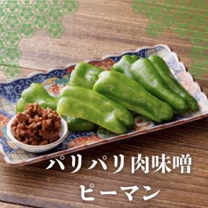 Crispy meat miso peppers