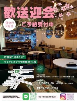 歓送迎会🌸2時間飲み放題パーティープラン！