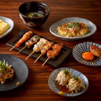 備長炭で焼き上げた焼き鳥コース5000円【2時間飲み放題付き】