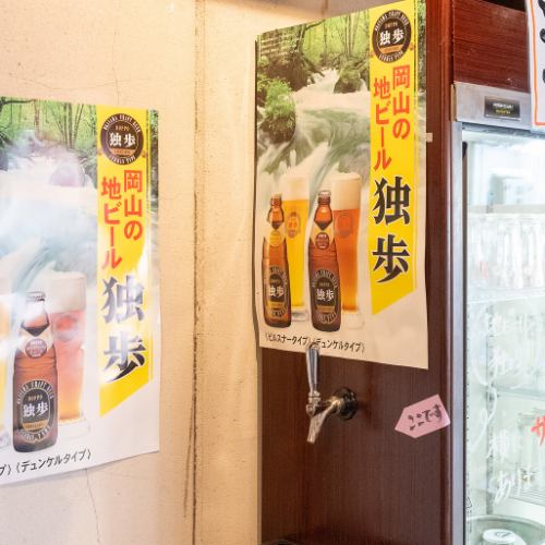 クラフトビールや地ビールもお得に楽しめます◎