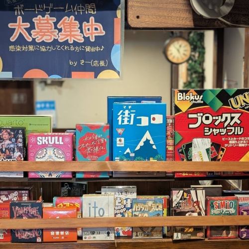 平日ボードゲームプラン◎