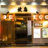 炭火焼鳥と相性抜群のレモンサワー