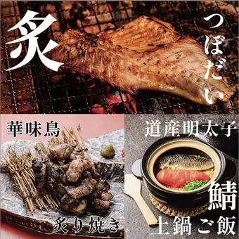 赤鬼【狗狗課程】120分鐘暢飲生啤（含）：7000日圓