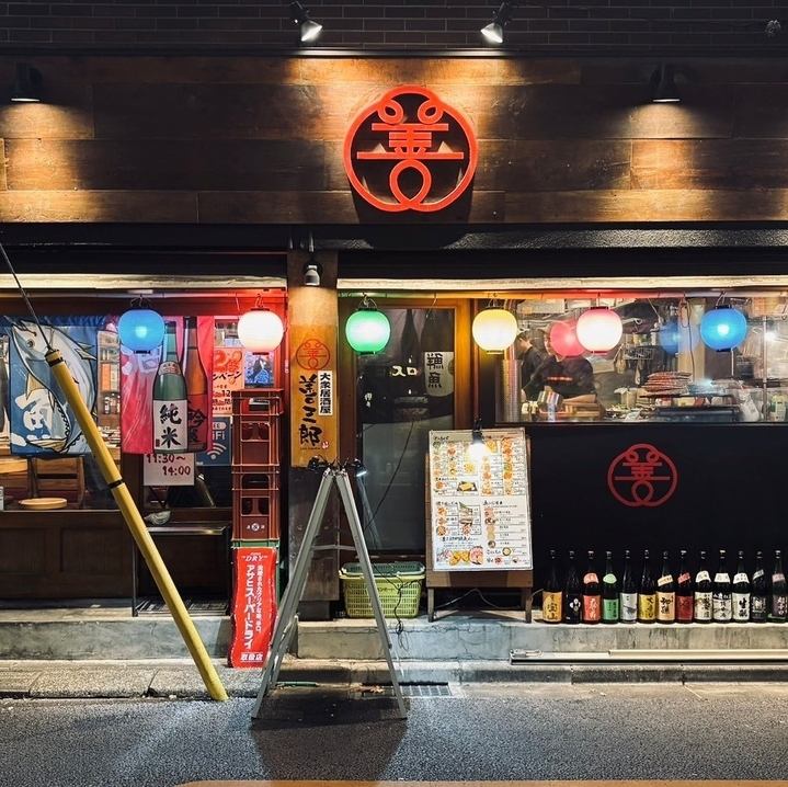 【新橋駅徒歩3分】焼酎日本酒飲み放題