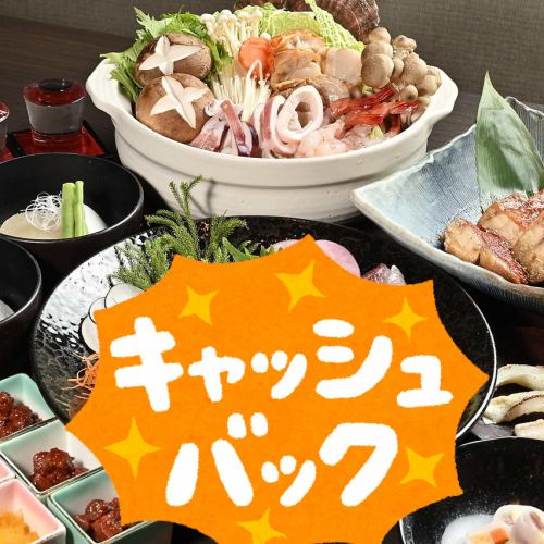 【品嚐當地美食】會席料理