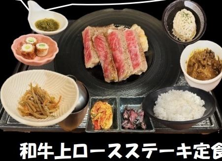 和牛上ロースステーキ定食