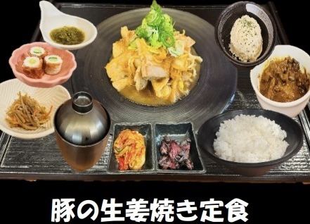 豚の生姜焼き定食