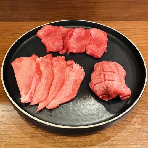 牛タン３種盛り合わせ
