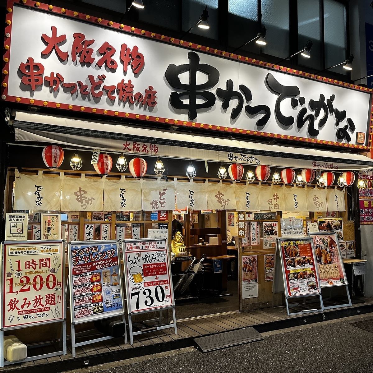 【正宗大阪味道！ 】請務必品嚐！ ！ ！